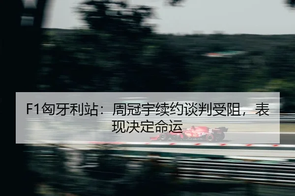xiong-ya-li-zhan-zhou-guan-yu-xu-yue-tan-pan-shou-zu-biao-xian-jue-ding-ming-yun-2-496.jpg
