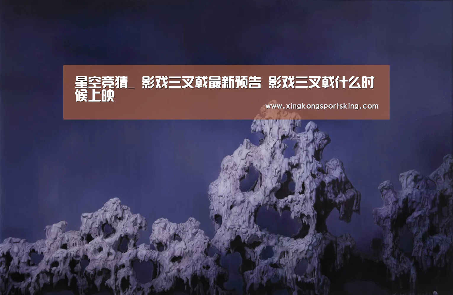 星空下载
