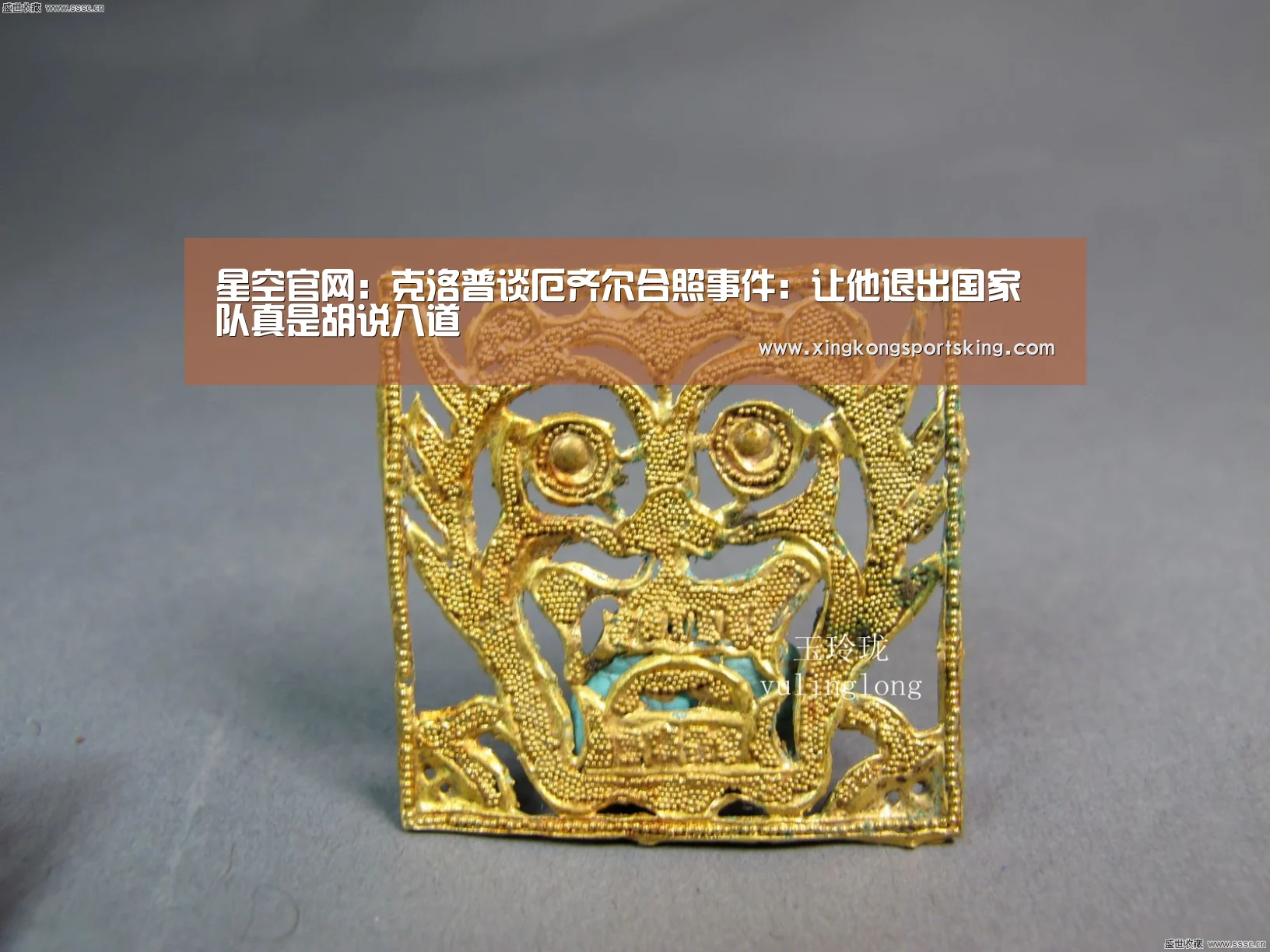 星空官网:克洛普谈厄齐尔合照事件:让他退出国家队真是胡说八道