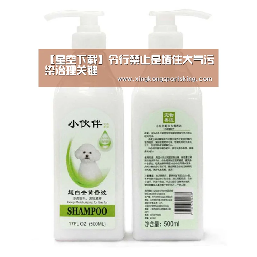 【星空下载】令行禁止是堵住大气污染治理关键(图4) 星空竞猜
