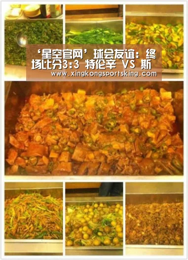 ‘星空官网’球会友谊: 终场比分3:3 特伦辛 VS 斯洛瓦科握手言和(图3) 星空官网